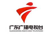 广东广播电视台